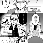 ヤクザの下っ端くんを思わず応援したくなるw血は争えないよねw