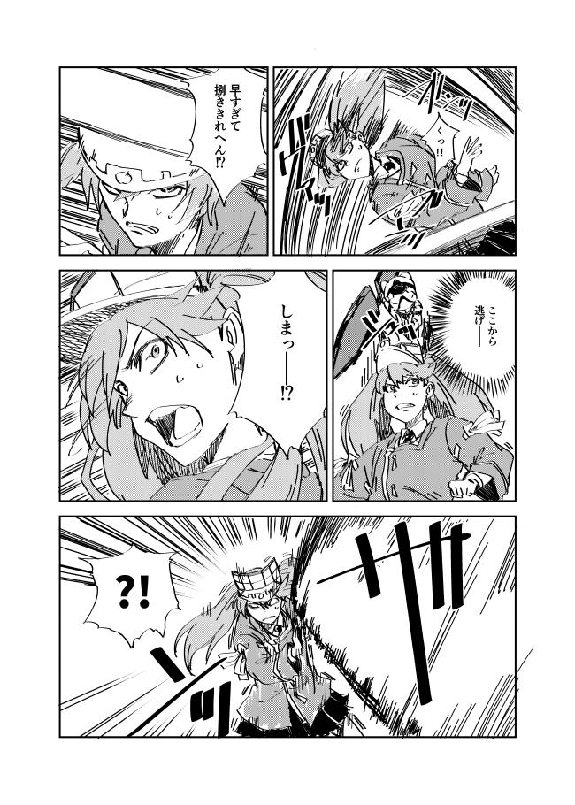 艦これ漫画『節分の乱～完結編～』3/9 