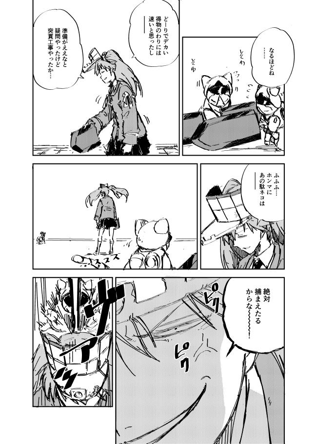 艦これ漫画『節分の乱～完結編～』3/9 