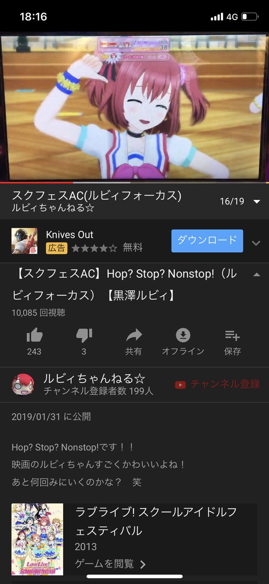 rinrinrin11a's tweet photo. 「ルビィちゃんねる☆」
登録者200人になりました！！
そして「Hop? Stop? Nonstop!」
再生回数が１万回超えました！
ありがとうございます☆
これからもルビィちゃんのかわいい動画投稿がんばルビィ！ https://t.co/UstMTFhrAm