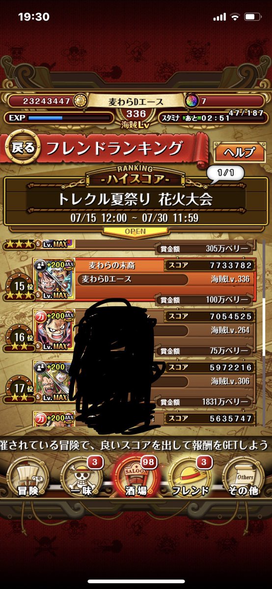 トレクルランキング Twitter Search Twitter