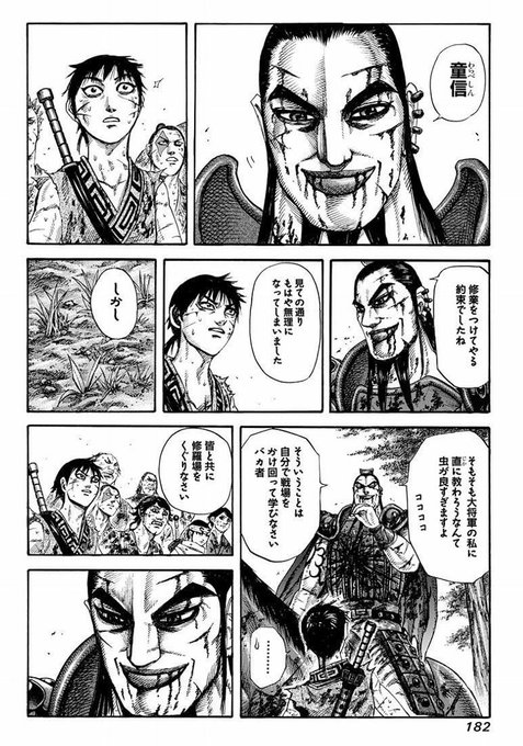 キングダム 王騎将軍の名言ランキング キングダムノート