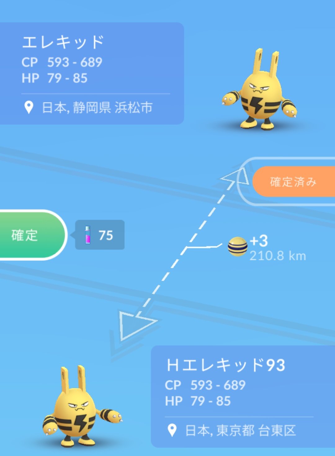 かっちゃん ８ ６ ８gofest札幌 昨日ポケモンｇｏでゲットしたキラポケモンその３ キラエレキッド ２匹目 １週間前にタマゴから孵化した エレキッド と ２ヶ月半前にタマゴから孵化した エレキッド を交換したら キラエレキッド になり