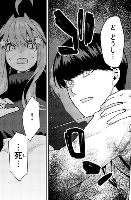 五等分の花嫁 を含むマンガ一覧 古い順 49ページ ツイコミ 仮