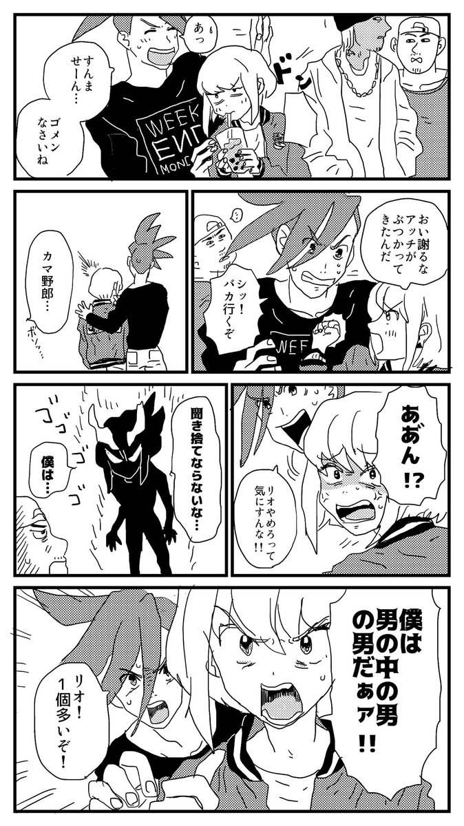 放火魔野郎をカマ野郎だとずっと思ってましたプロメア漫画です 