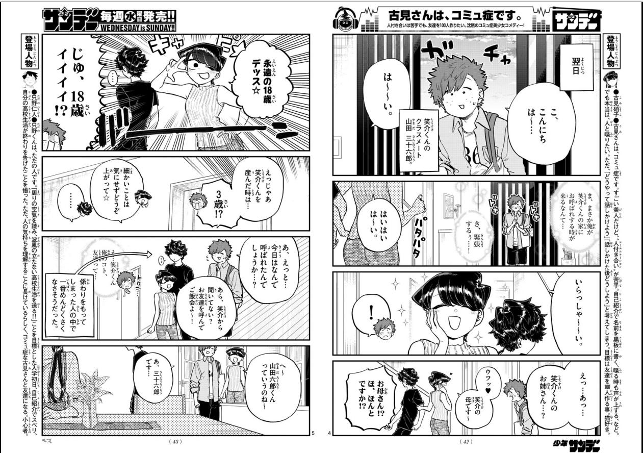 Weekly Shougakukan Edition And In Return Shoko Is Pretty Blunt About Not Having The Power To Manipulate Life Forces As He Thought She Did It Is In Fact The Head