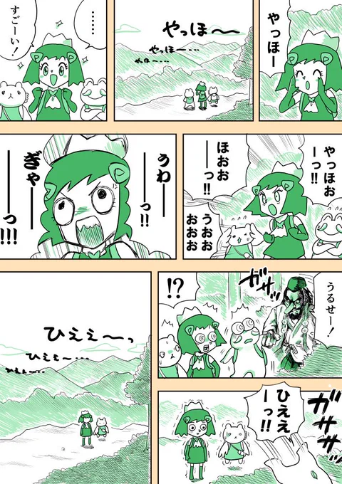 ジュリアナファンタジーゆきちゃん(56)#1ページ漫画 #創作漫画 #ジュリアナファンタジーゆきちゃん 