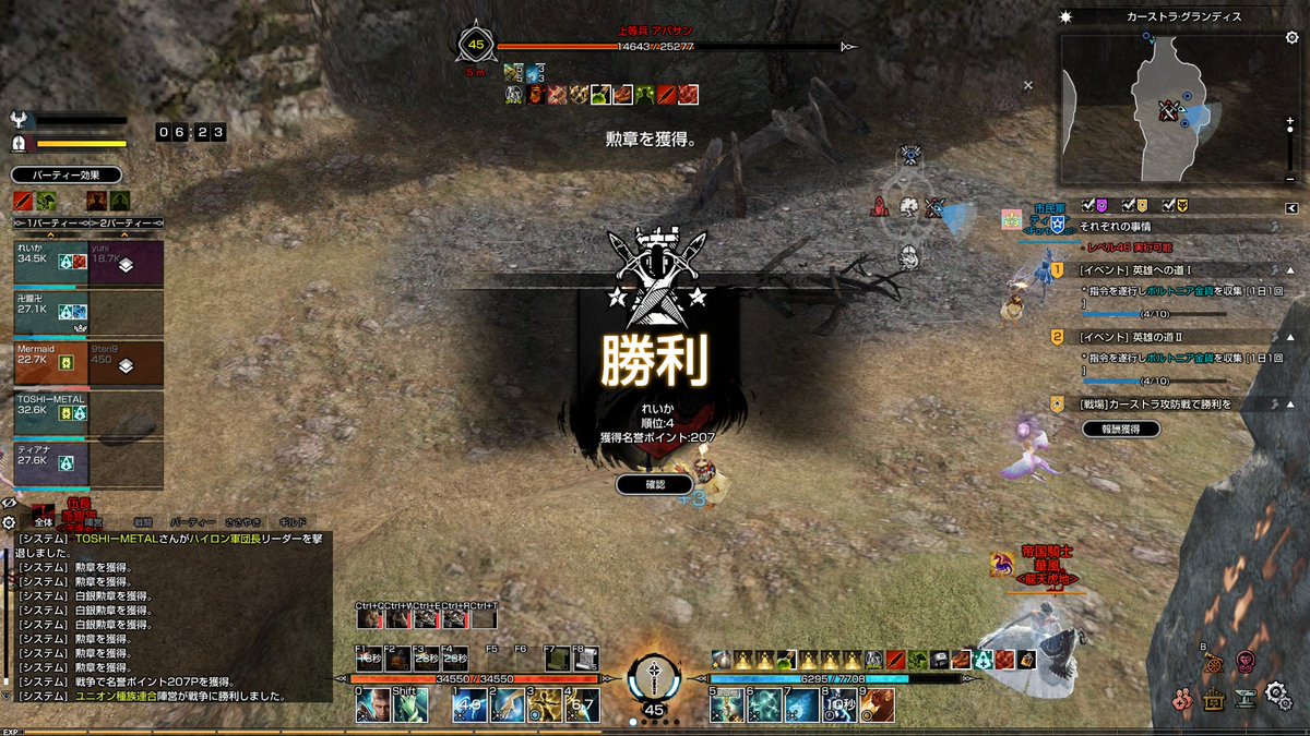 reika_nadepon's tweet photo. ちょっと前のレイド
メラクリアさんを人形で囲んで遊ぶユニオンwwと
今日の21時カストラ勝利!
あと何回参加できるかなぁ?残り少ない時間楽しみましょう(●´ω`●)
#BLESS_jp https://t.co/peoxPmvmls