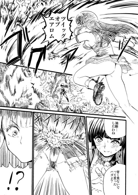 【R-18】魔法少女姫様のえろまんが9P目 