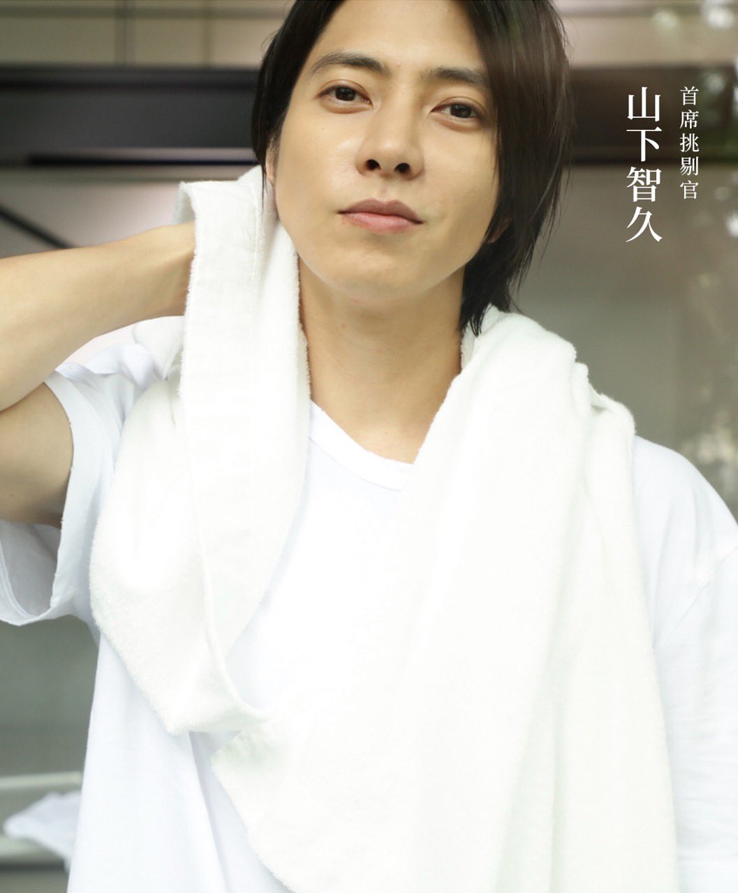 𝕞𝕚𝕟𝕒𝕞𝕚 Twitterren うわーかっこいい ムキムキやん だから山pの白tやばいって 山下智久 T Co 7ybpoxxphf Twitter