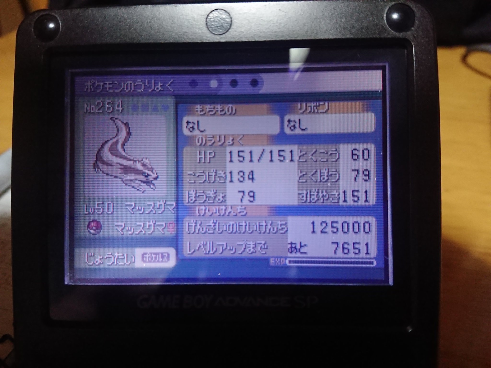 ダイ Auf Twitter ピラミッド攻略用マッスグマ ポケモンエメラルド バトルフロンティア ポケモン育成 T Co Yqfckjtuhn Twitter
