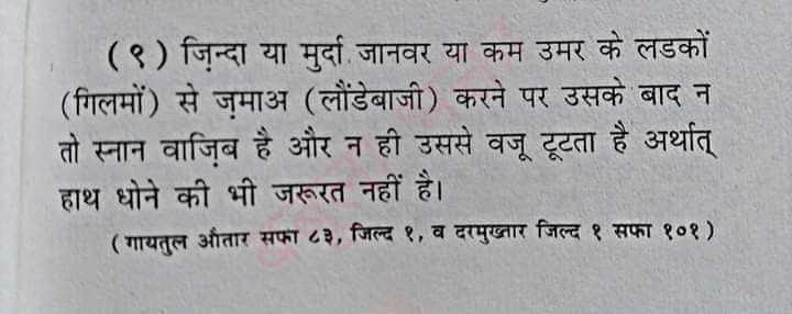 साहेब on Twitter: "#RichaBharti को किताब बांटने की ना नही कहनी चाहिए बस इस तरह की आयतें अंडरलाइन कर के बांट नी चाहिए… "