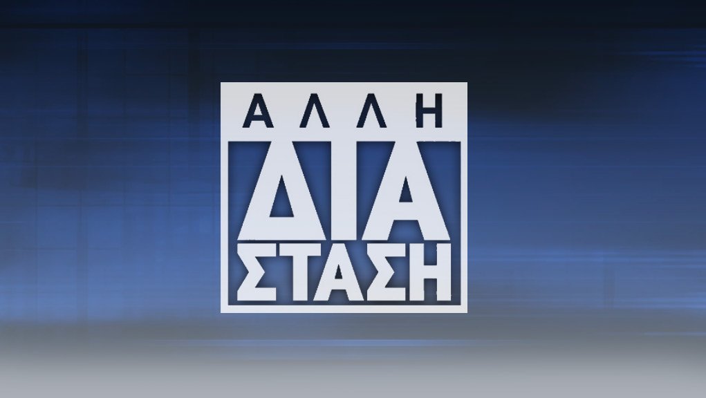 allidiastasiERT's tweet photo. Η εκπομπή #ΆλληΔιάσταση της Τρίτης, 16/07, με τους Φωτεινή Λαμπρίδη και Γιάννη Παναγιωτόπουλο στην ΕΡΤ1 
https://t.co/ziLcENIhm7 https://t.co/e1HOE76l2i