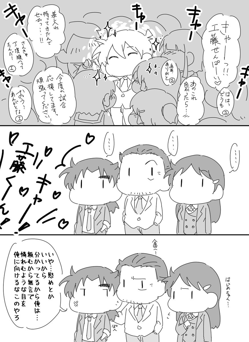 工藤君と金田一君。 