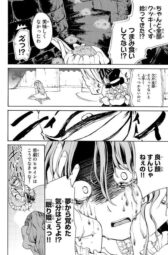 その⑪ 