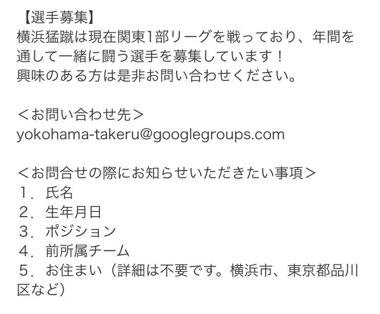 なんとっ‼️フォロワーさんが2000人を超えました🥺✨
ありがとうございます🙇‍♂️🙇‍♂️🙇‍♂️
これからも更新頑張ります☺️🙏

猛蹴では選手の募集を以下の通りしています⚽️
一緒に戦って下さる方ぜひご連絡をお待ちしております🙋‍♂️
ameblo.jp/ytfc/message-b…