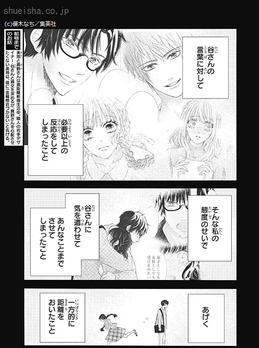 \クッキー7月号/【僕の家においで Wedding/優木なち】真野さんのためを思い、谷さんと距離を置くことにした美玲。しかし2人に対する罪悪感や申し訳なさは、大きくなっていくばかり。そして迎えたクリスマス--真野さんの帰国日に、大事件が…!?🎄👹
https://t.co/YJnnmRylCD