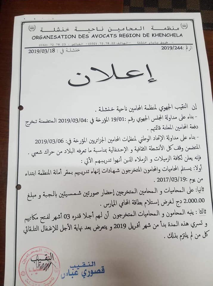 Abdou_Sn_'s tweet photo. تفتتحون دورات لأبنائكم ومعارفكم في خنشلة وأم البواقي؟ أتعتقدون أن شيئا كهذا سيبقى سريا ونحن في2019 على أعتاب2020؟
مطلبنا أن تعاملونا كما تعاملون أبناءكم.. لماذا تجمدون الإلتحاق بالمهنة لأبناء الشعب بينما يلتحق أبناؤكم في دورات خاصة وسرية؟
#حرروا_مهنة_المحاماه_من_سجن_الاحتكار https://t.co/0qhPsVz5Rp