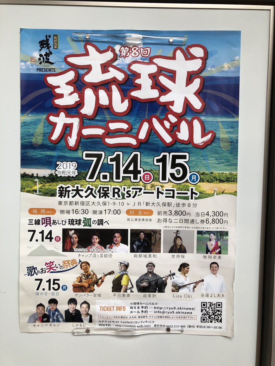 mirei_084's tweet photo. 7/15(日)海の日🌊
#残波 プレゼンツ #琉球カーニバル
今年も #LisaOki サポートで昼&amp;夜の部に参加しました！

歌・お笑い・エイサー・和太鼓と、もう全部のせ！といった濃厚な時間でした！

「さんぴん茶」では我らのマイブーム🕶グラサンで演奏w いつもよりもお客さんを煽れちゃうのでめちゃ楽しい🤟 https://t.co/eq0V2eb0ea