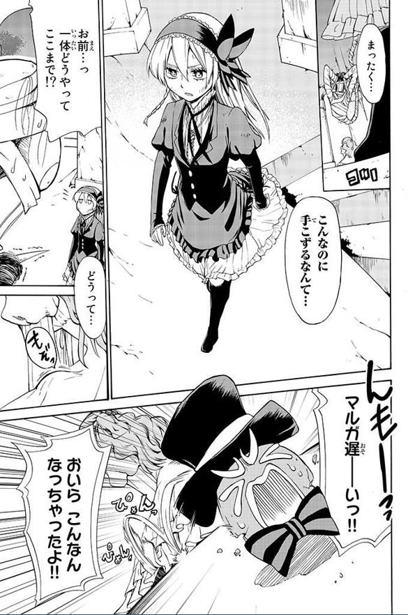 その⑪ 