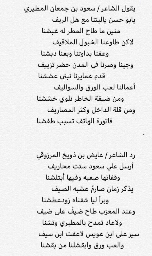 ayedmrz's tweet photo. مراد بين الشاعرين
سعود بن جمعان المطيري
و
عايض بن ذواخ المرزوقي https://t.co/nsMl7UldCe