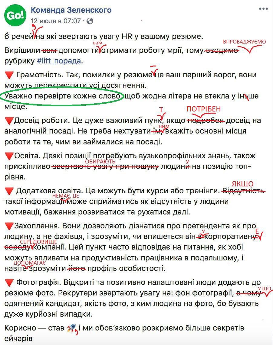ОП инициирует создание Совета по вопросам свободы слова при Президенте Украины - Цензор.НЕТ 7934