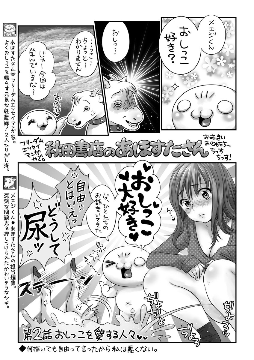 放尿漫画 放尿性癖【単話】 (おしっ娘☆でちゃう！！ for Digital ...