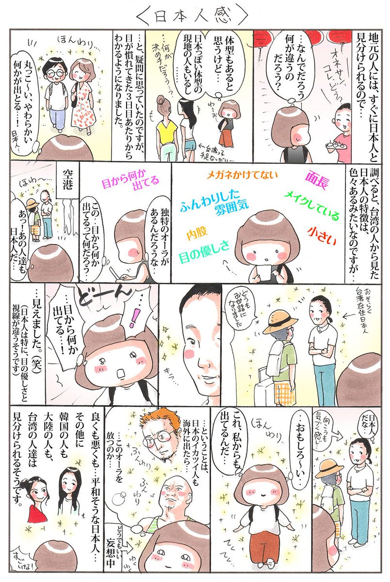 「台湾旅行记⑦ 〜最終回〜 中正紀念堂〜関空」
最終日は台北の有名な観光スポット、中正紀念堂へ行ってきました。日本人の出す独特の雰囲気も、最終日に見えてきました・・。
#台湾 #中正紀念堂 #台湾旅行 #漫画 #エッセイ #海外 