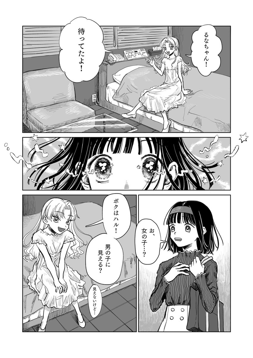 月と祭り(1/3) 漫画、難しい… 