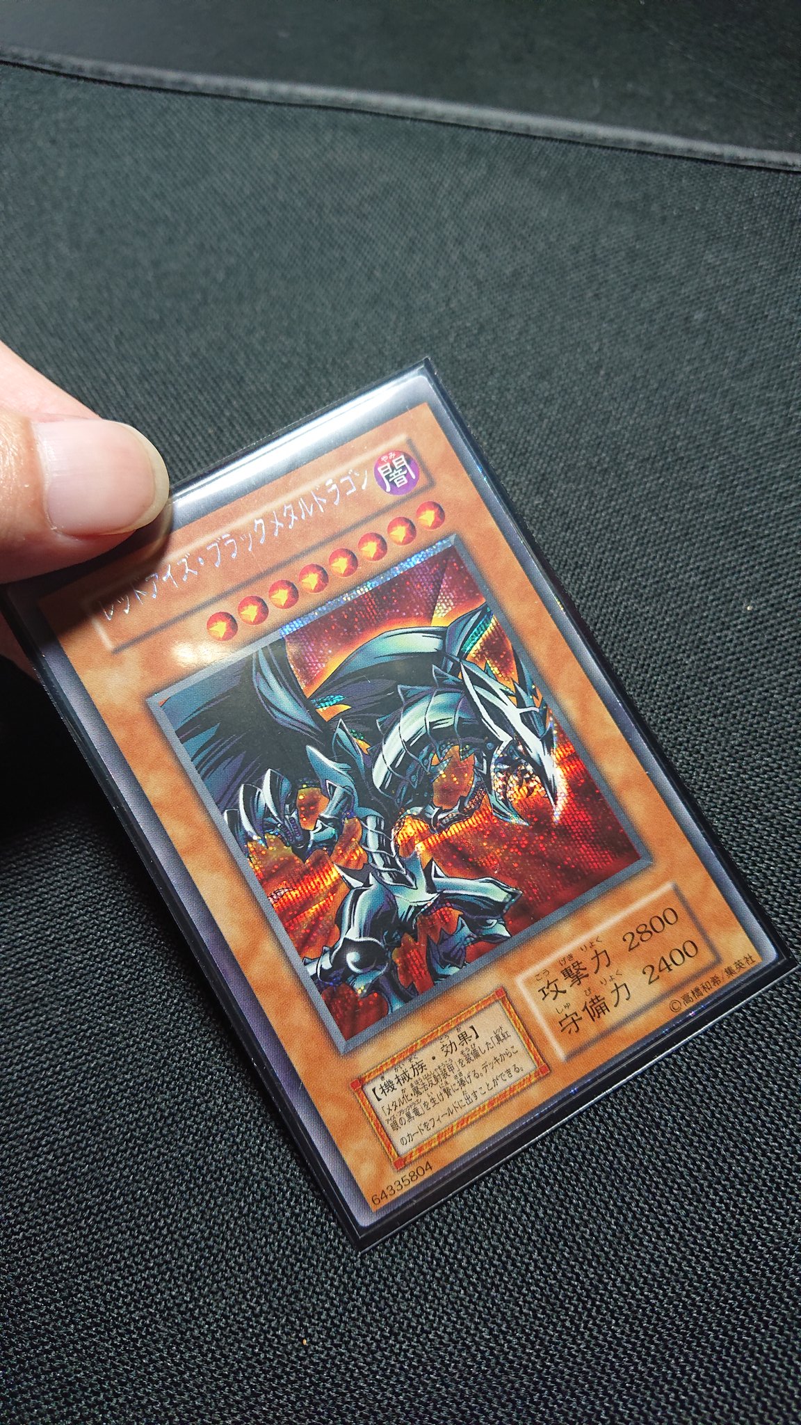 在庫一掃 遊戯王 初期版 レッドアイズ ブラックメタルドラゴン 超貴重な エラーカード セール品 在庫一掃 遊戯王 初期版 レッドアイズ ブラックメタルドラゴン 超貴重な エラーカード セール品