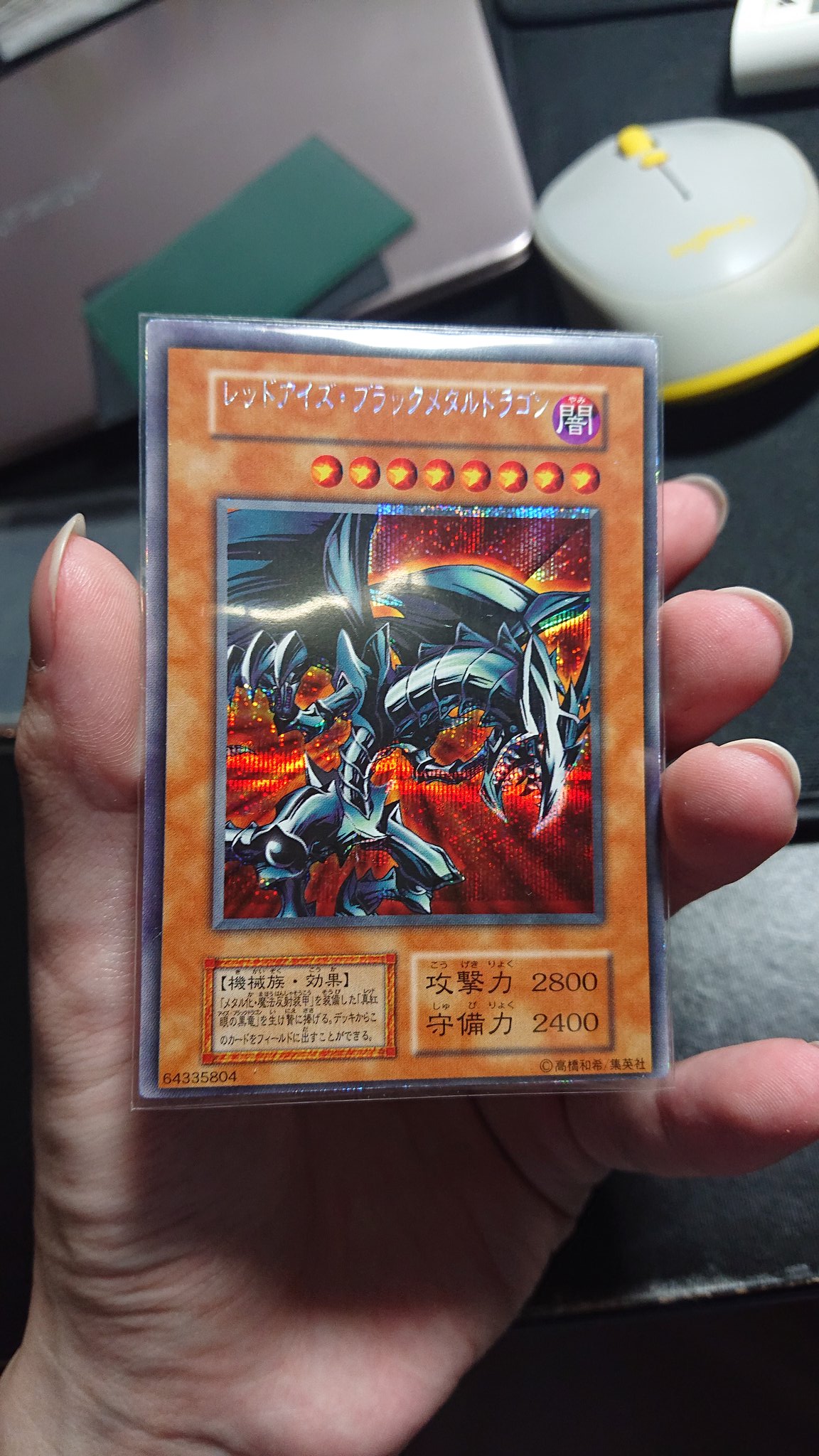 仁王雅治 レッドアイズ ブラックメタルドラゴン シークレット エラーカード 遊戯王 エラーカード レッドアイズ ブラック メタルドラゴン 仁王雅治 レッドアイズ ブラックメタルドラゴン シークレット エラーカード 遊戯王 エラーカード レッドアイズ ブラック メタルドラゴン