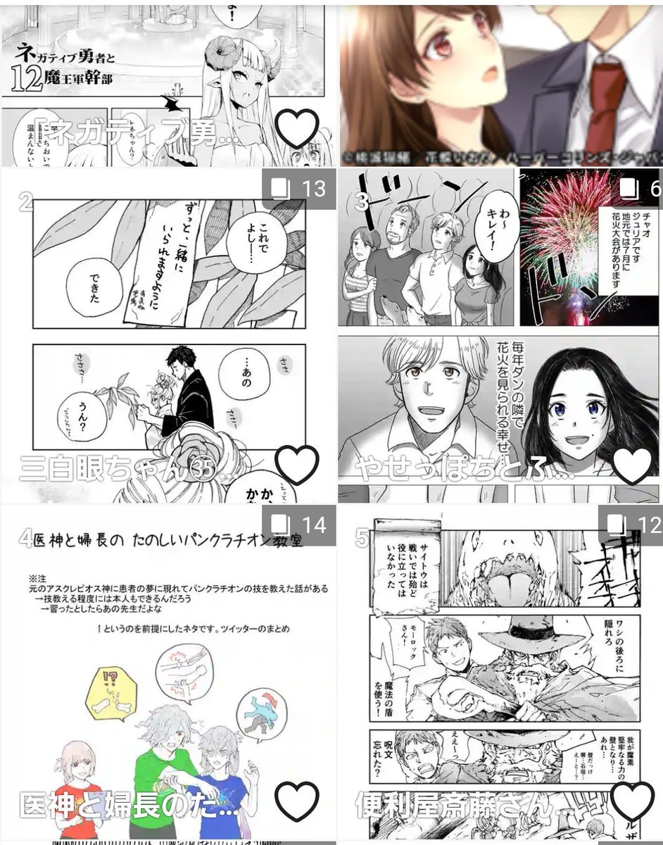 pixiv漫画デイリーランキング3位でした！グラッツェ? 