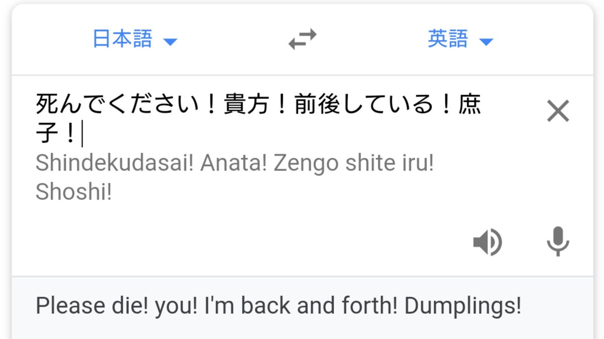 تويتر とう腐 على تويتر 死んでください 貴方 前後している 庶子 Die F K You Basterd Ninja Fact 餃子 T Co Mci033s5cf