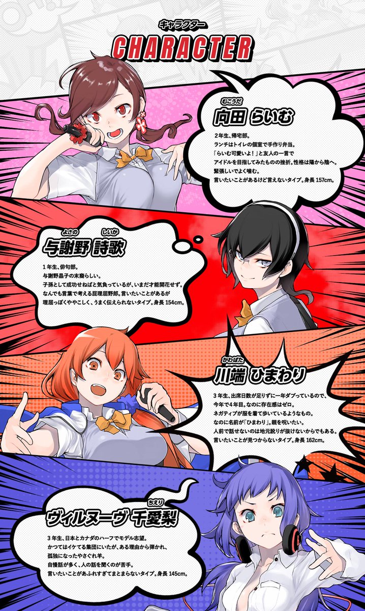 A I R Anime Intelligence And Research On Twitter Microphone Soul Spinners Kotodama Shoujo Website Character Designs And Staff Https T Co Jkkxkt8rpa Original Character Design Suzuhito Yasuda Organization Toshiya Ono Ambassador Ken The A I R Anime Intelligence And Research On Twitter Microphone Soul Spinners Kotodama Shoujo Website Character Designs And Staff Https T Co Jkkxkt8rpa Original Character Design Suzuhito Yasuda Organization Toshiya Ono Ambassador Ken The