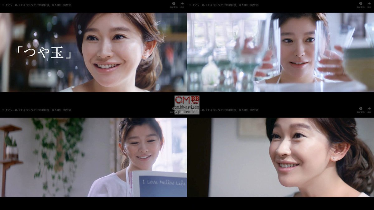 Kooss公式 編集室 Run A Twitteren 篠原涼子 エリクシール 公式cm エイジングケアの化粧水篇 つや玉ファンデーション篇 計2本配信 T Co Rihz2jwbz7