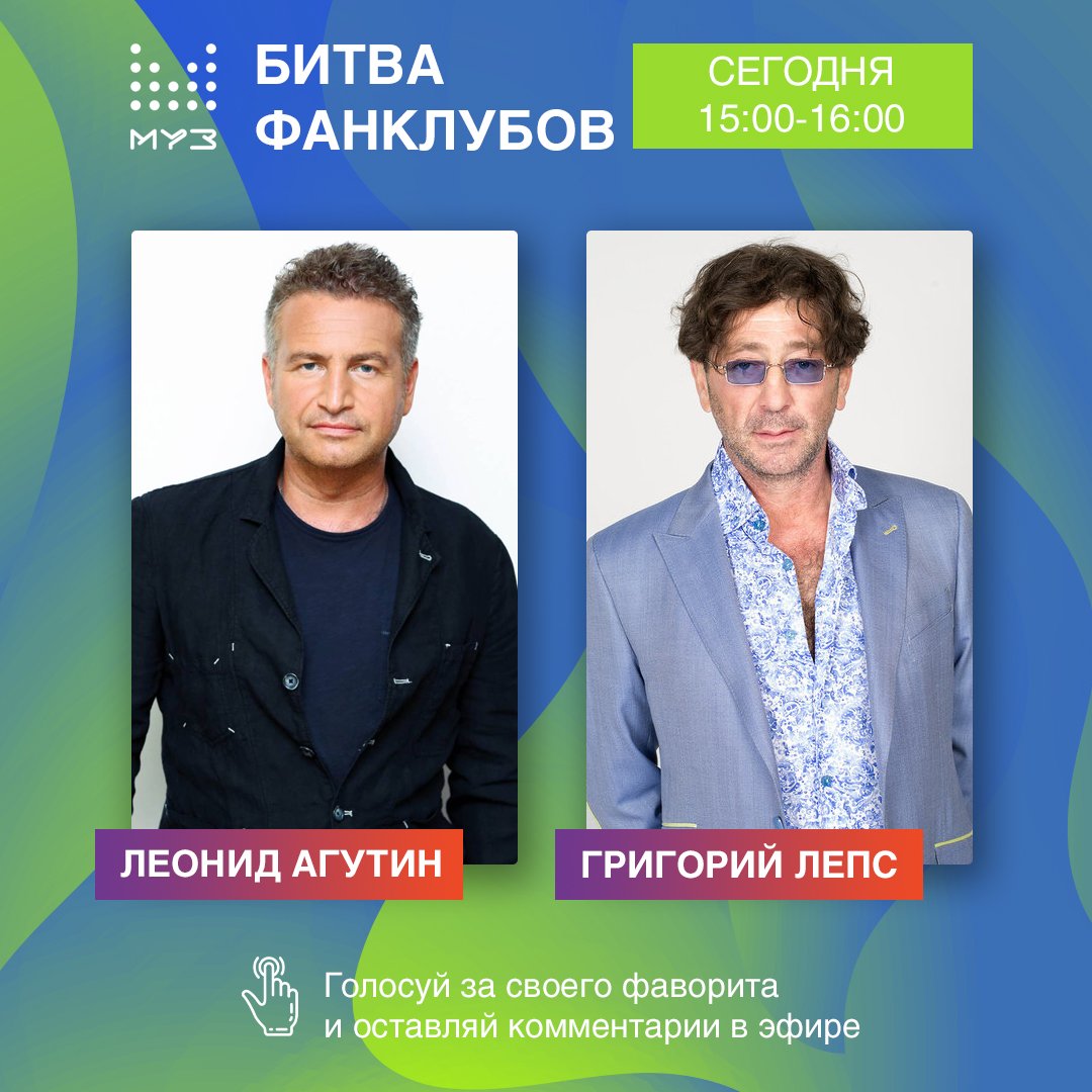 Лепс на муз тв Лепс на муз тв