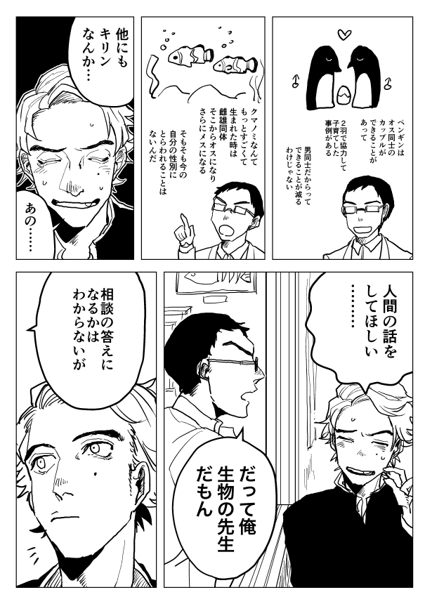 【創作BL】先生と俺と思春期。 #創作BL 