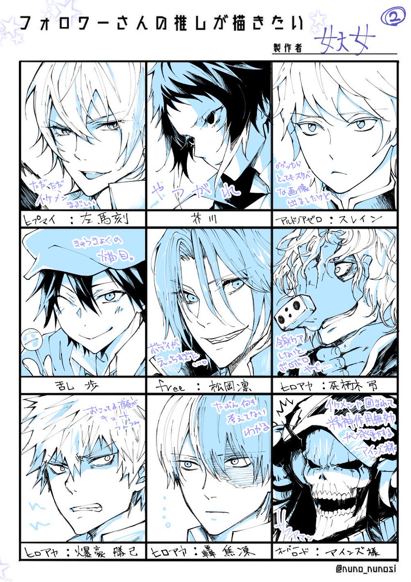 #フォロワーさんの推しが描きたい 
残り出来ました!大切な皆の推しを沢山リプ頂きありがとうございました♥
(テンプレお借りしました!) 