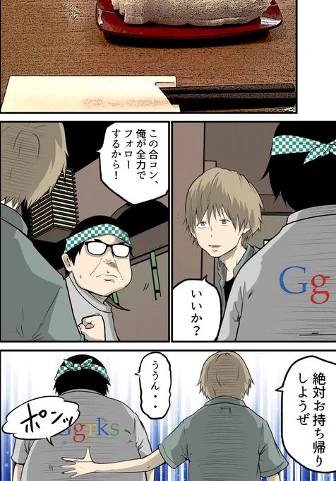 ただしイケメンに限る① 
