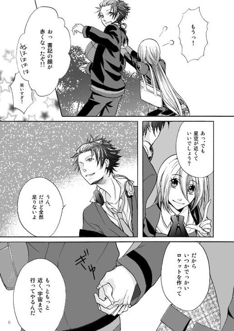 天羽翼のtwitterイラスト検索結果 天羽翼のtwitterイラスト検索結果
