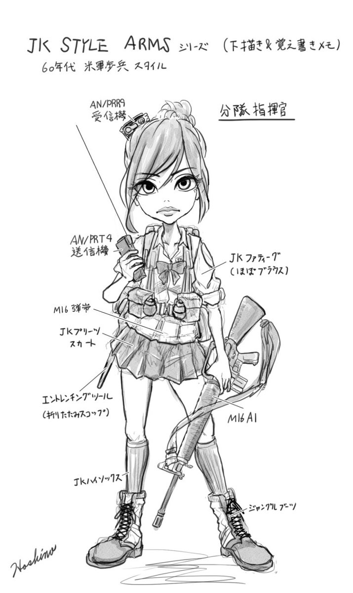 ট ইট র ホシノ Jk Style Arms 60年代米軍 ナム戦 風の兵装したjkイラストの下描き 兵装 設定覚え書き すぐ忘れちゃうけど ここから各種調整しながら仕上げに入りますがその前にもう少しだけ増やします
