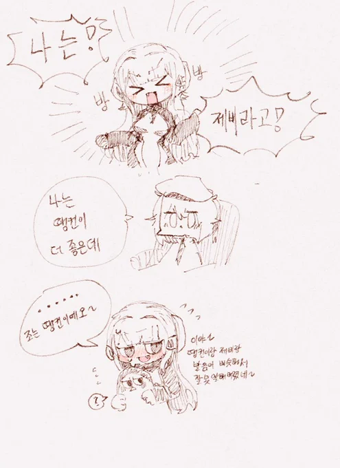 [만화] 나는 제비라고! #라스트오리진 