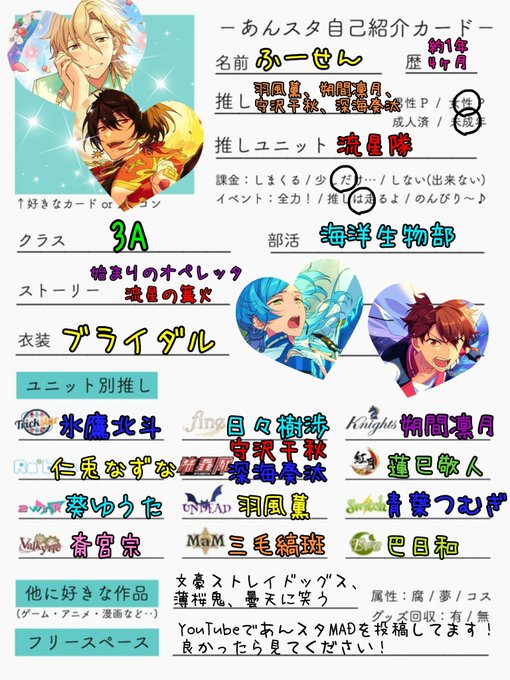 自己紹介カード 高画質 のtwitterイラスト検索結果 古い順