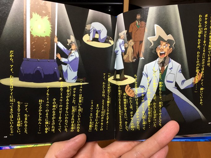 ミュウツー の評価や評判 感想など みんなの反応を1時間ごとにまとめて紹介 ついラン