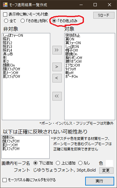 マスク ザ 春原 On Twitter モーフ適用結果一覧プラグイン Pmxview