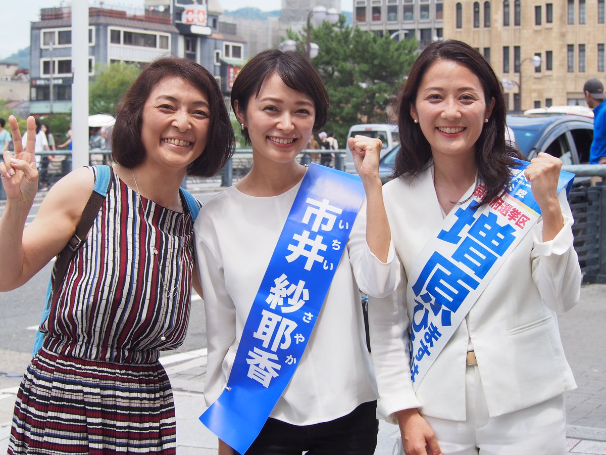 市井紗耶香 ありがとうございました