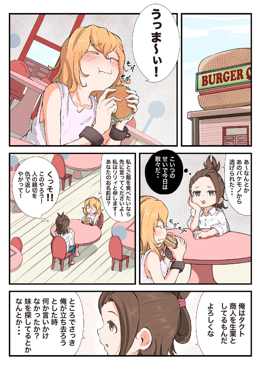 ドエレぇライフ③
#漫画 #ドエレぇライフ #マンガ 