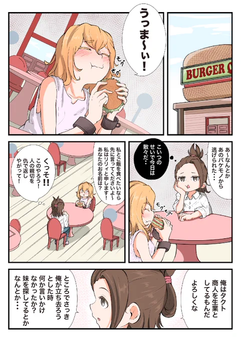 ドエレぇライフ③
#漫画 #ドエレぇライフ #マンガ 