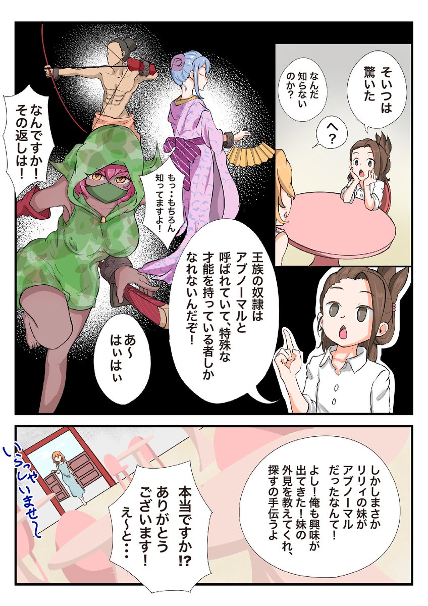 ドエレぇライフ③
#漫画 #ドエレぇライフ #マンガ 