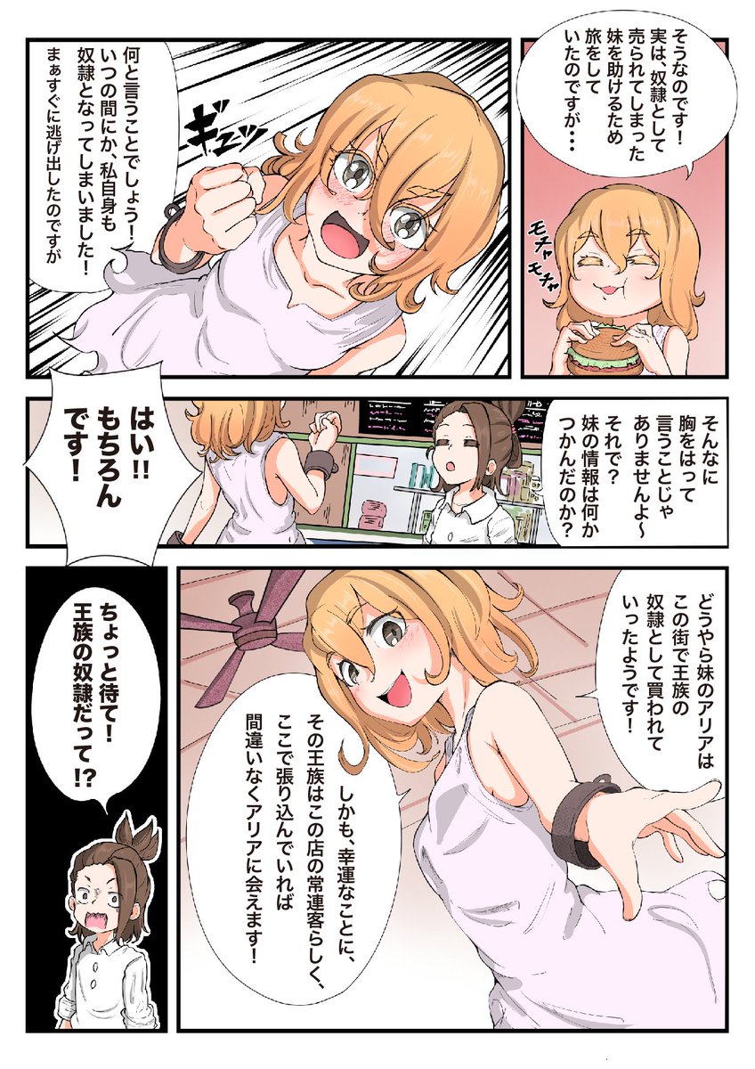 ドエレぇライフ③
#漫画 #ドエレぇライフ #マンガ 